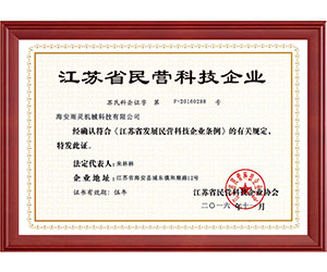 江苏省民营科技企业